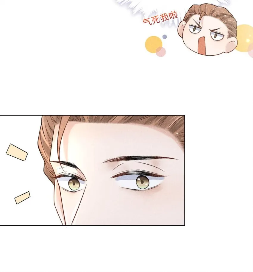 004 男人家里有个人帮着烫衣服还挺浪漫的。 第29页