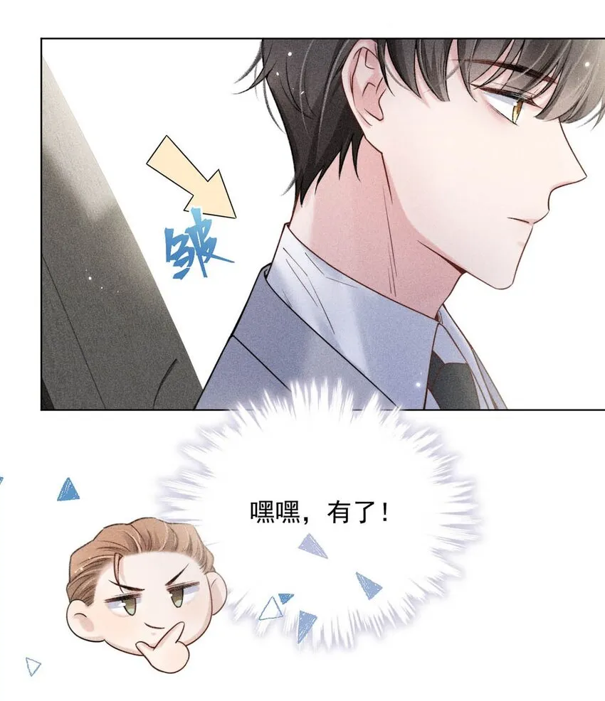 004 男人家里有个人帮着烫衣服还挺浪漫的。 第30页