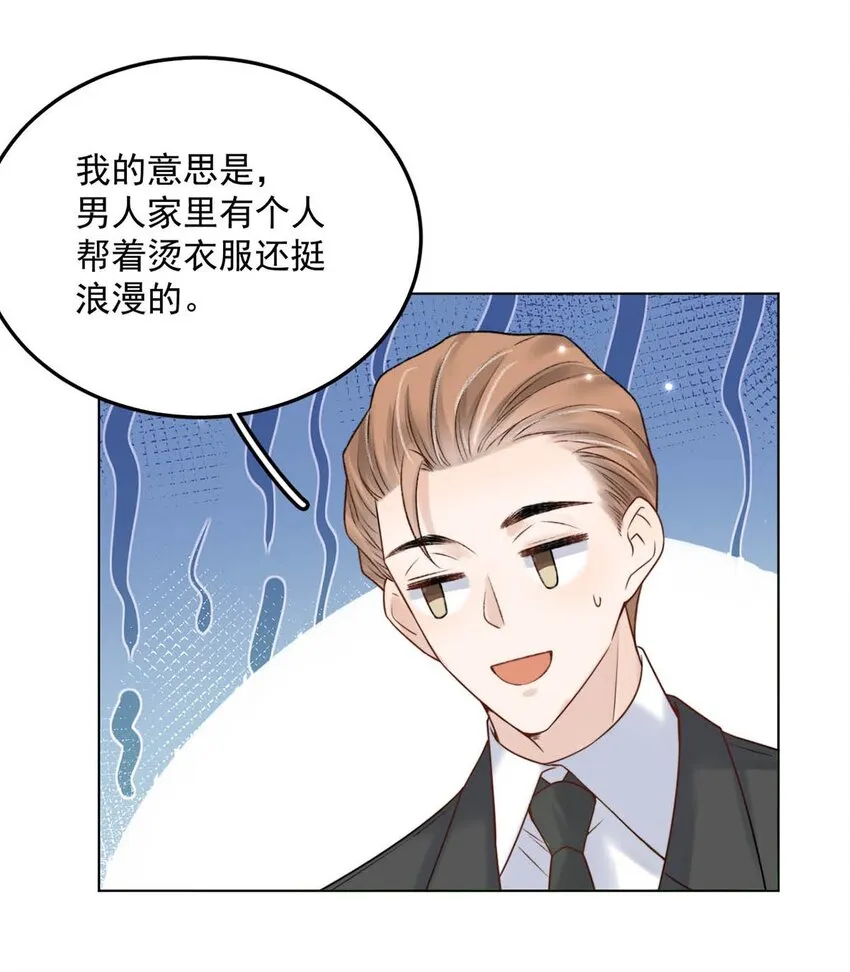 004 男人家里有个人帮着烫衣服还挺浪漫的。 第36页