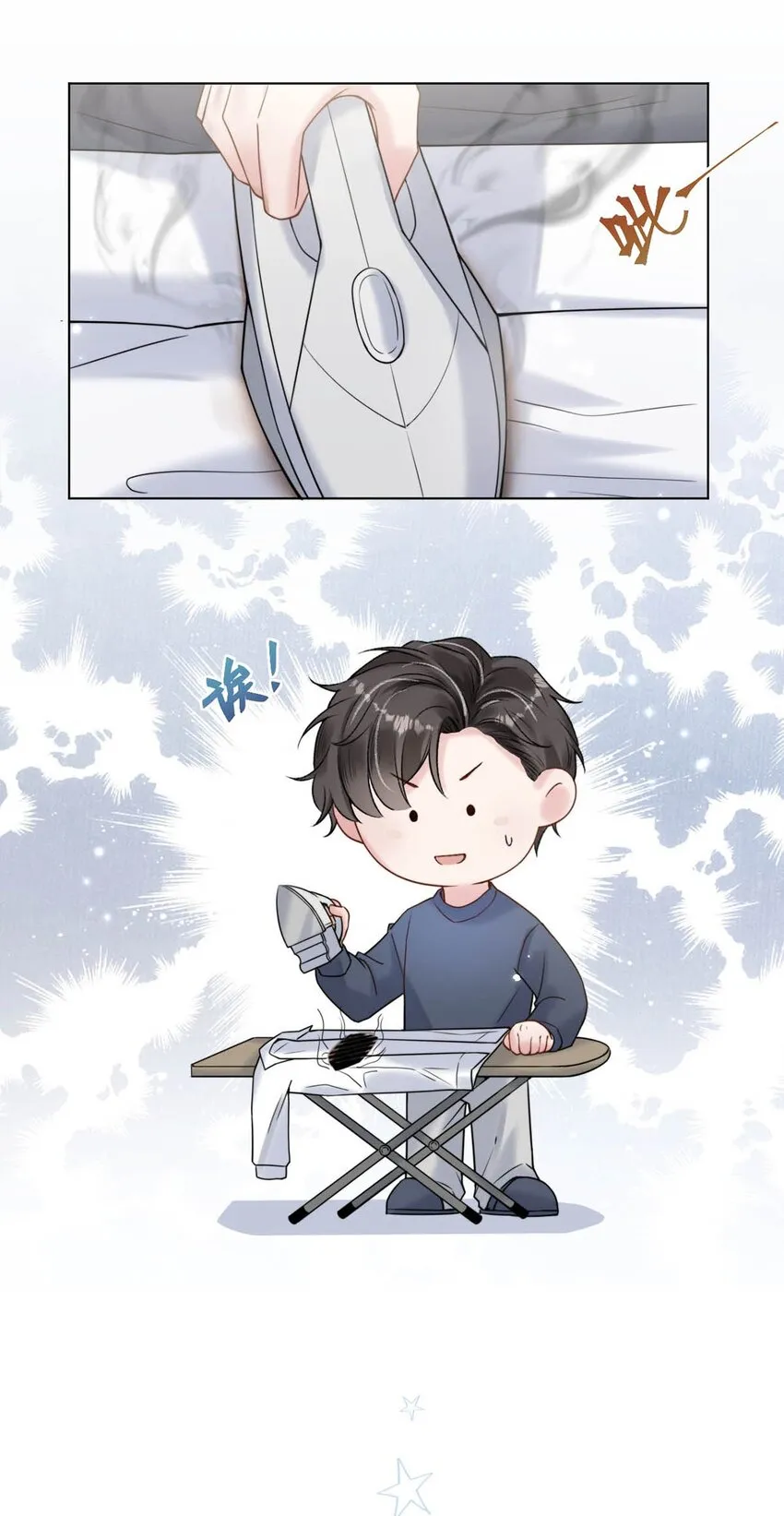 004 男人家里有个人帮着烫衣服还挺浪漫的。 第44页
