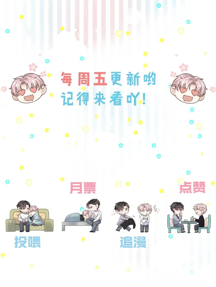004 男人家里有个人帮着烫衣服还挺浪漫的。 第51页