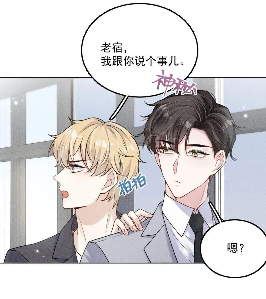 006 小三？？？ 第6页