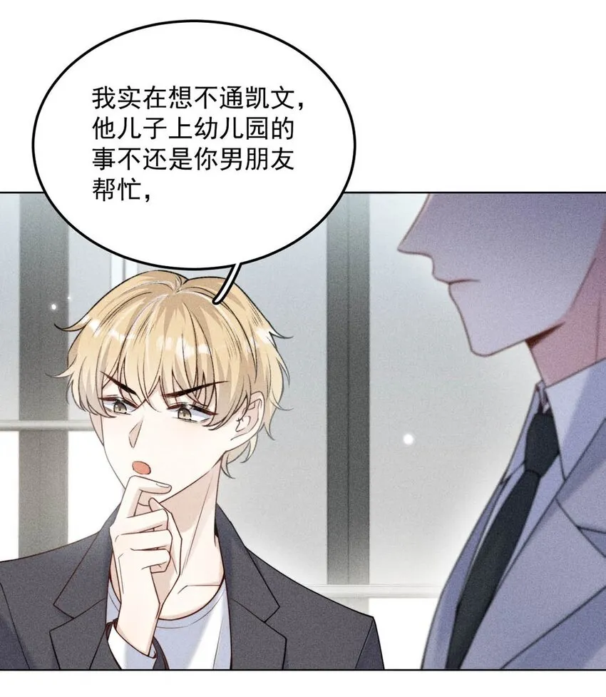 006 小三？？？ 第11页