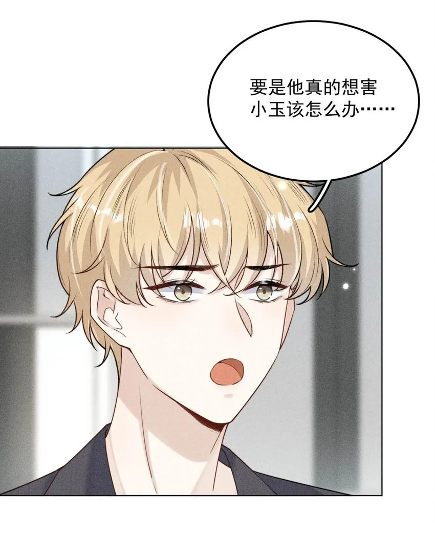 006 小三？？？ 第12页