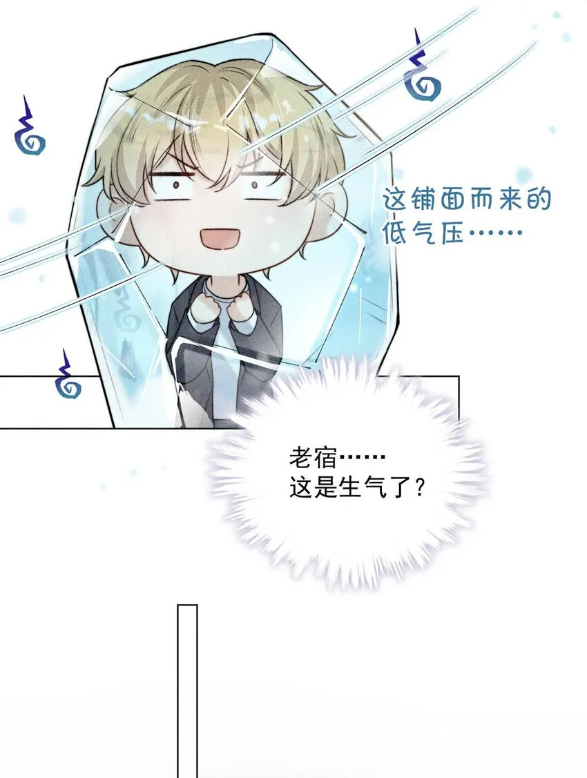 006 小三？？？ 第14页