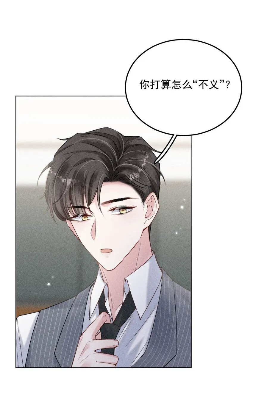 006 小三？？？ 第21页