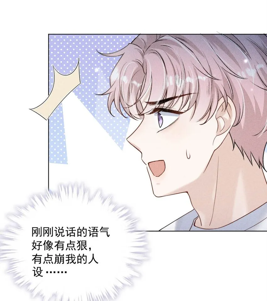 006 小三？？？ 第24页