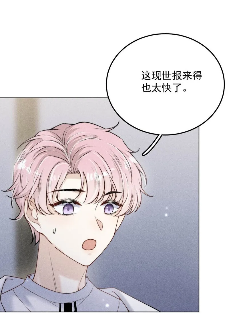 006 小三？？？ 第31页