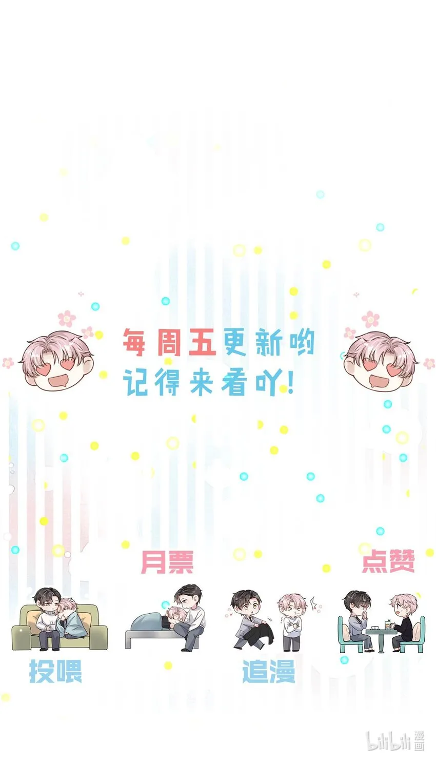 006 小三？？？ 第53页