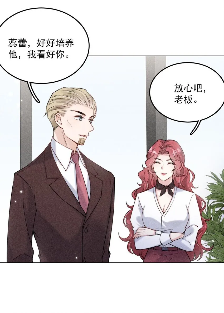 007 像你这样的人，根本配不上宿衷！ 第6页