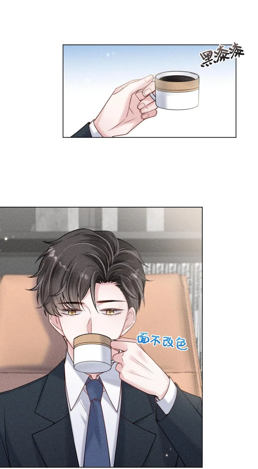 007 像你这样的人，根本配不上宿衷！ 第19页