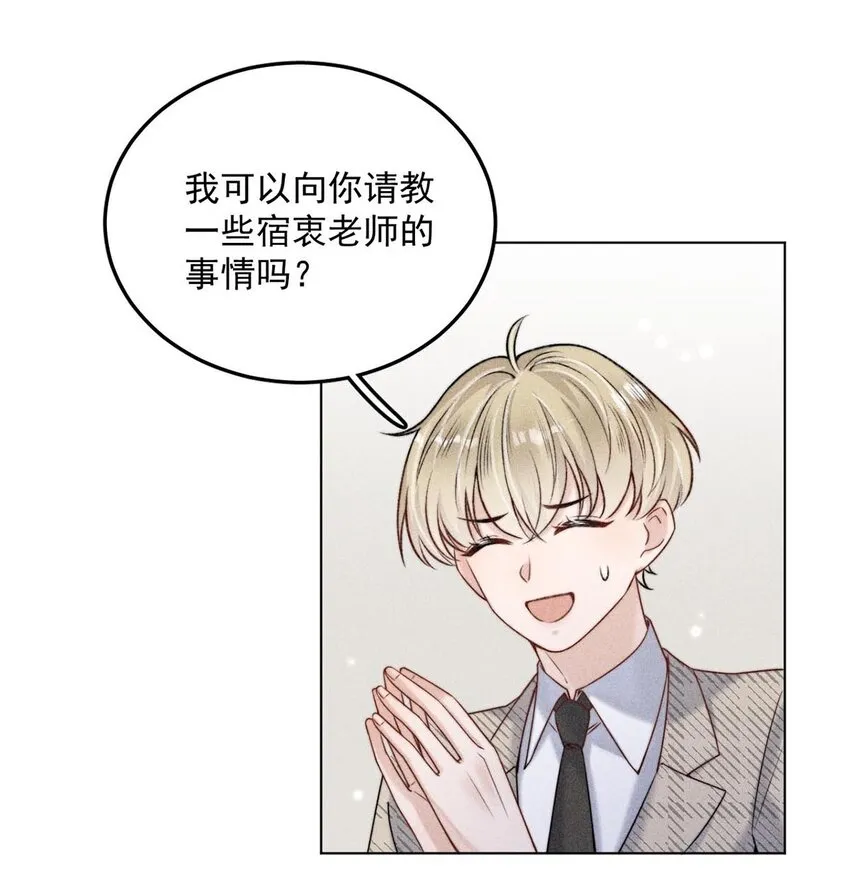 007 像你这样的人，根本配不上宿衷！ 第23页