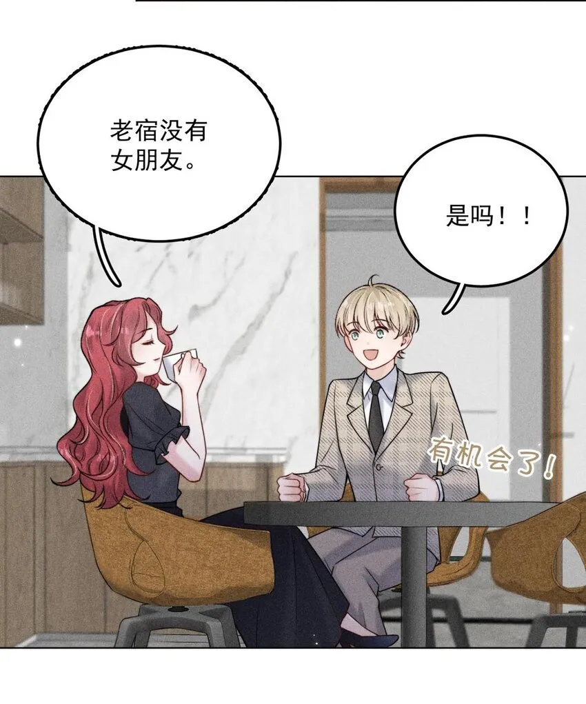 007 像你这样的人，根本配不上宿衷！ 第29页