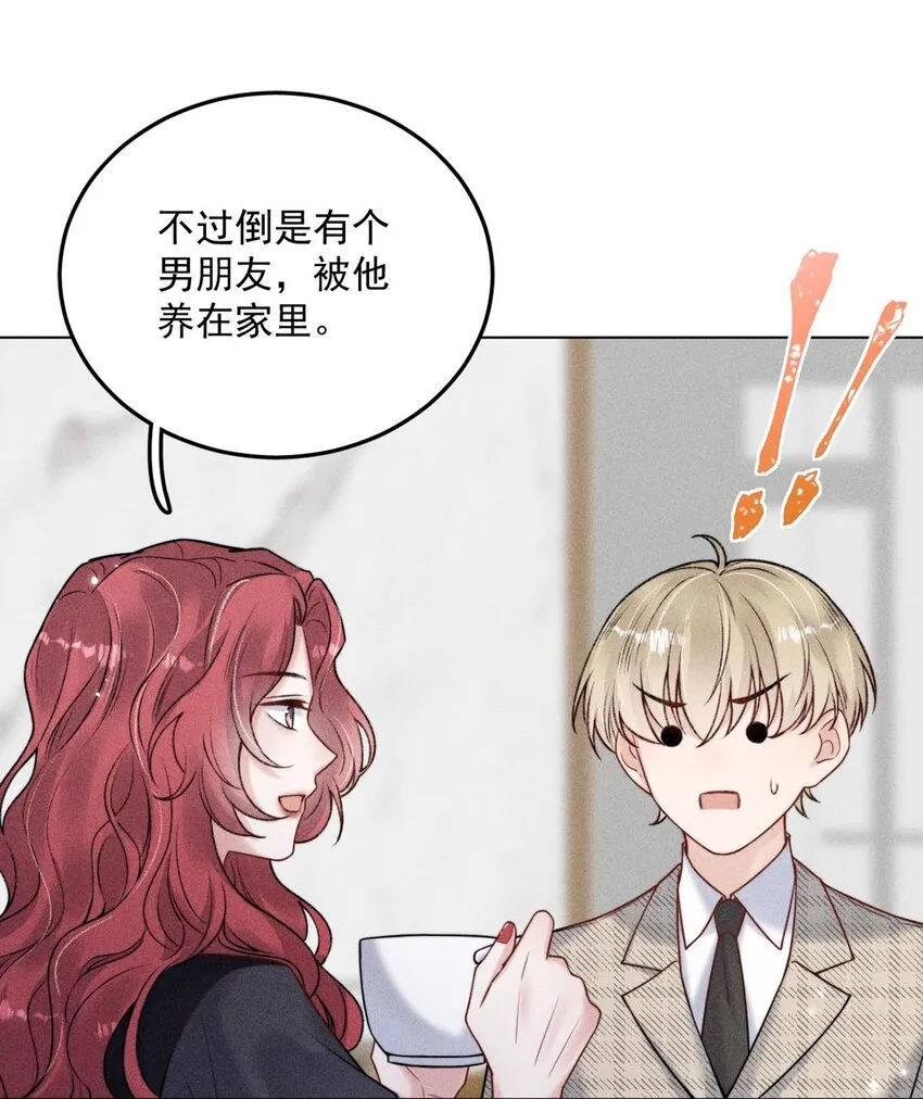 007 像你这样的人，根本配不上宿衷！ 第30页