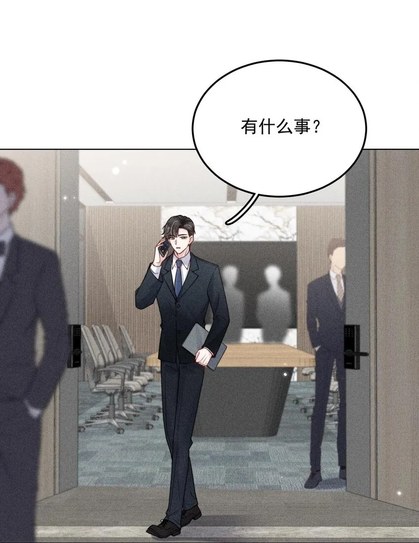 008 为了男色荒废工作！ 第8页