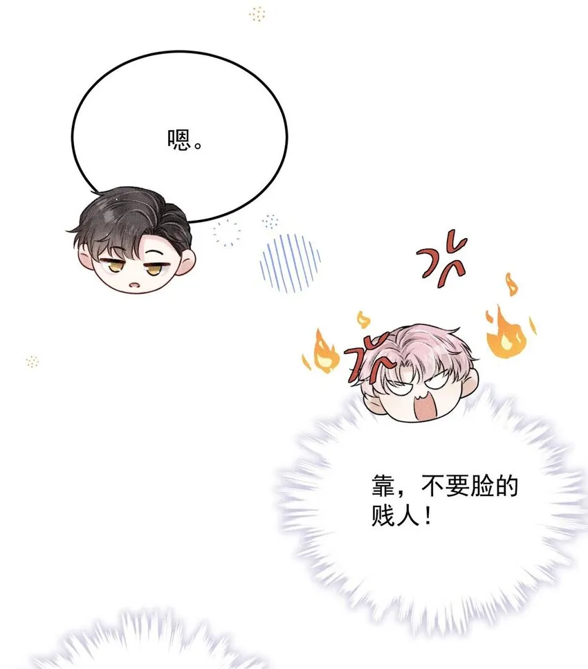 008 为了男色荒废工作！ 第30页