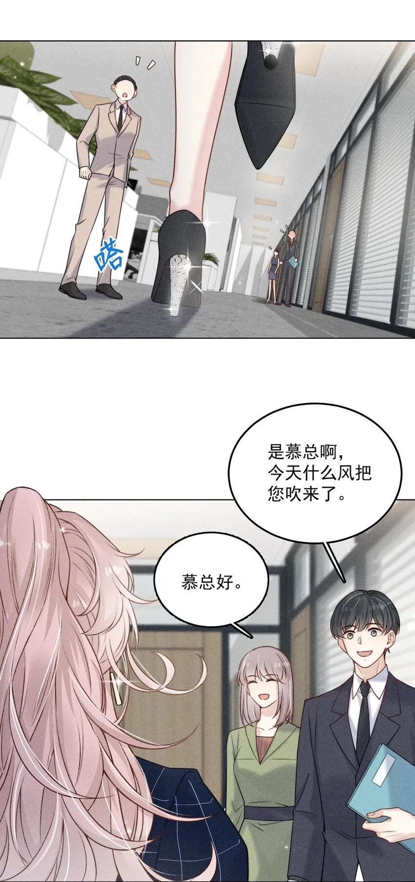 008 为了男色荒废工作！ 第38页