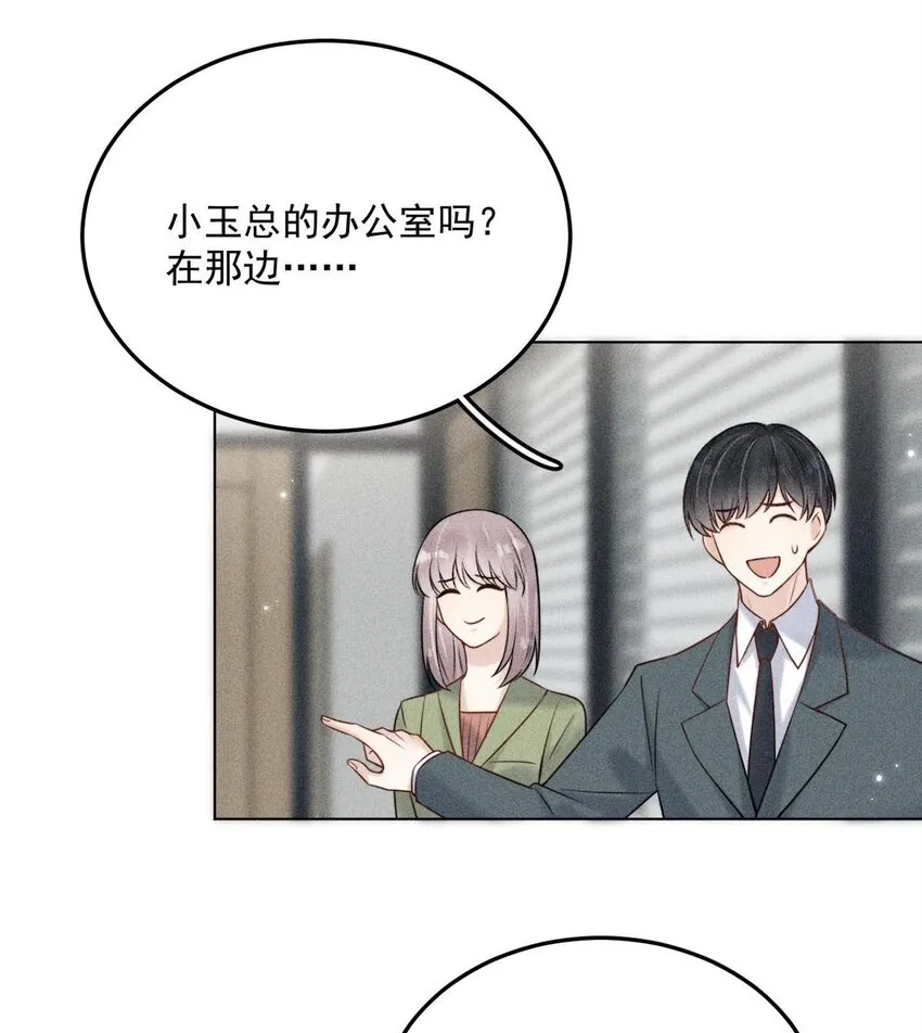 008 为了男色荒废工作！ 第40页