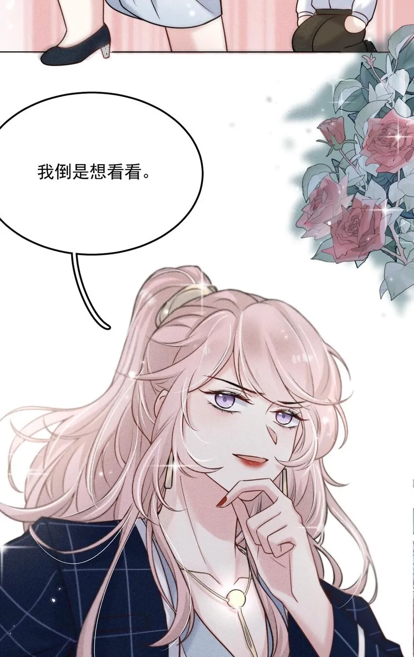 008 为了男色荒废工作！ 第48页