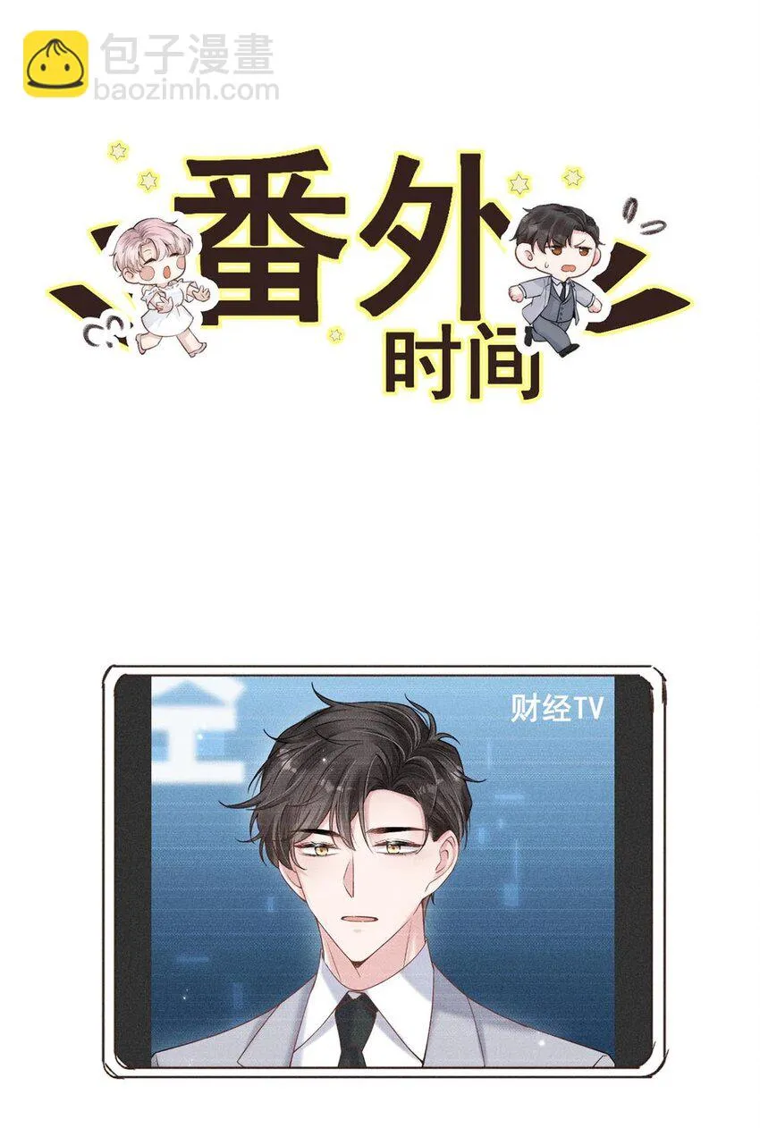 008 为了男色荒废工作！ 第51页