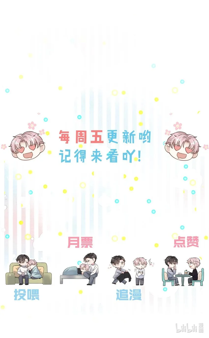 008 为了男色荒废工作！ 第53页