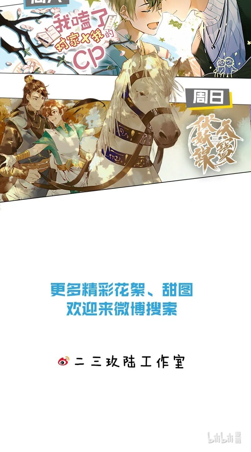 008 为了男色荒废工作！ 第56页