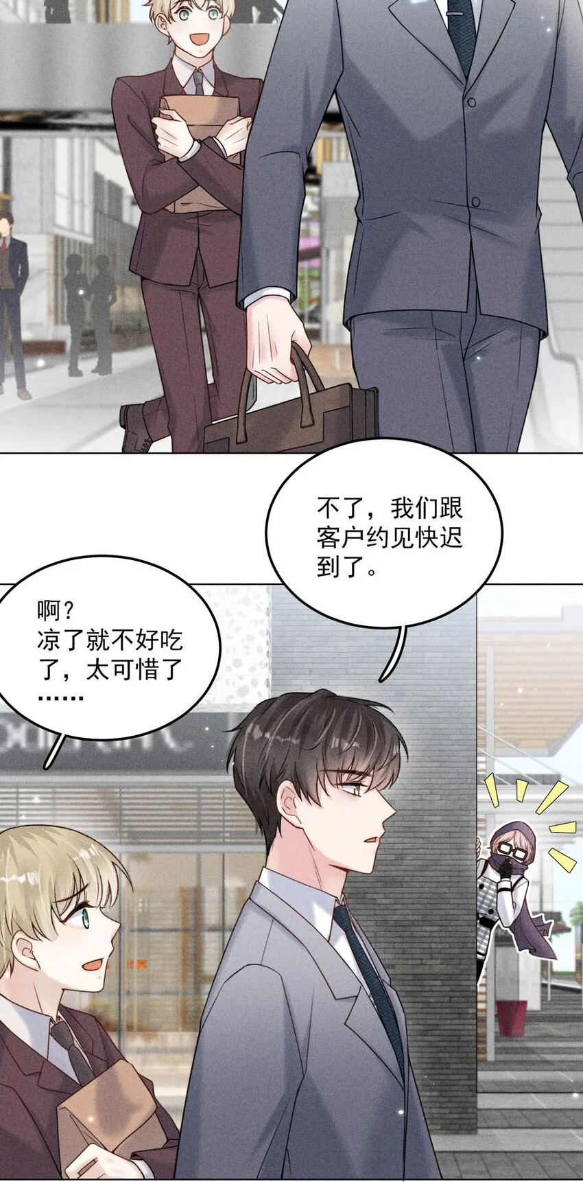 009 男人就像狗。 第5页