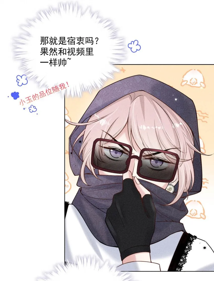 009 男人就像狗。 第6页