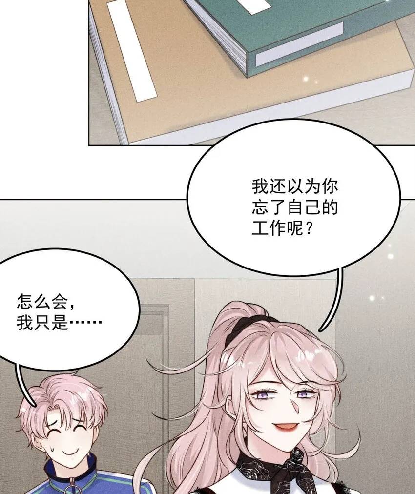009 男人就像狗。 第18页