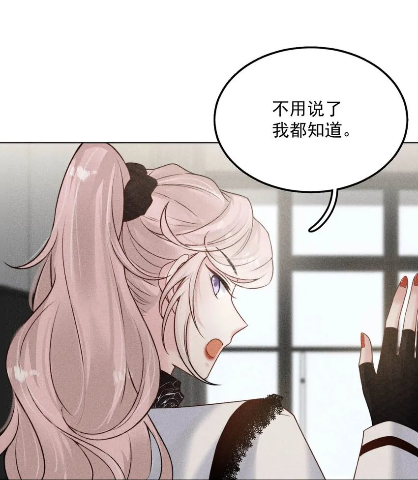 009 男人就像狗。 第20页