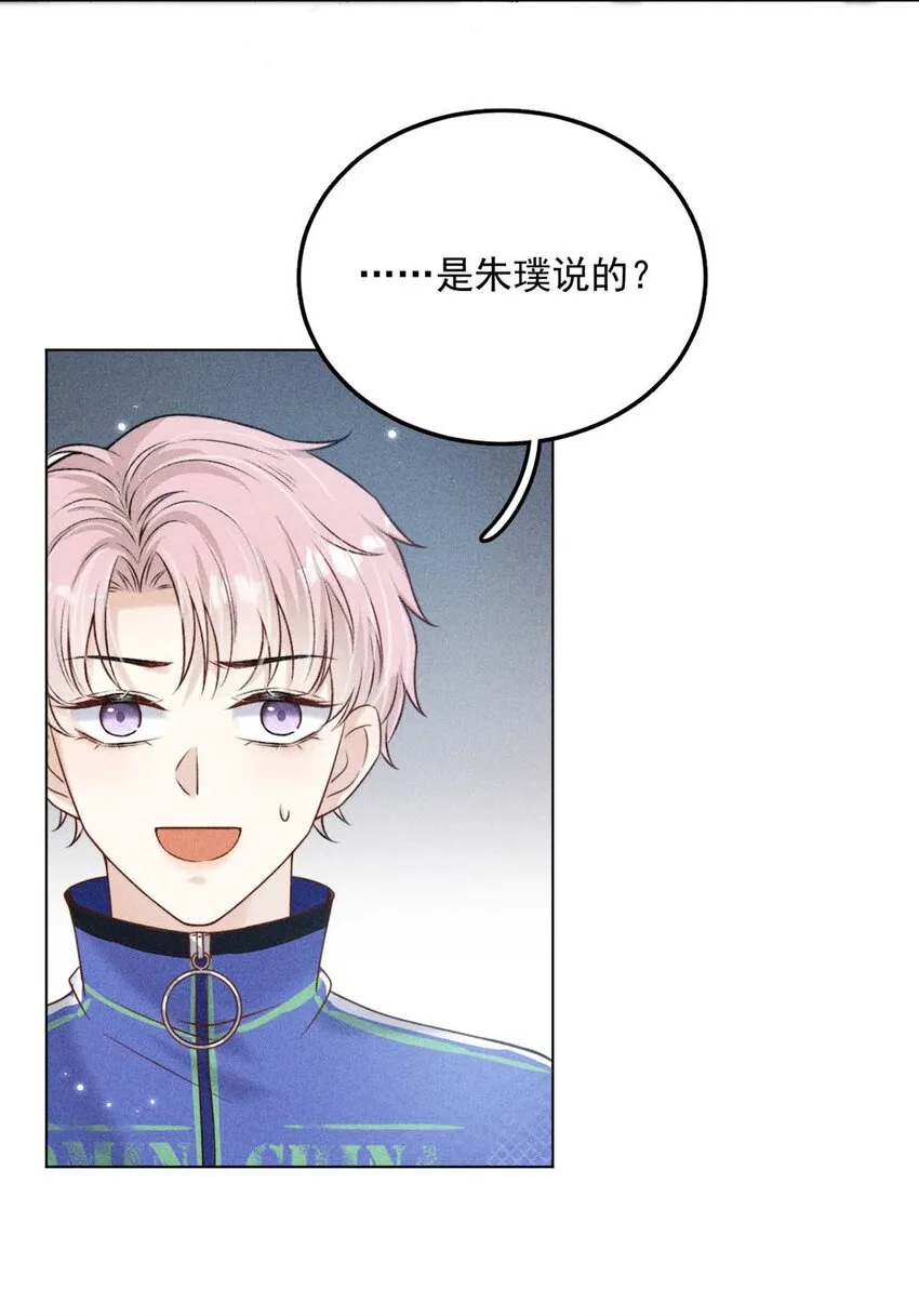 009 男人就像狗。 第21页