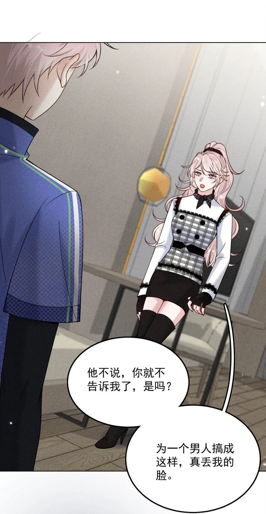 009 男人就像狗。 第22页