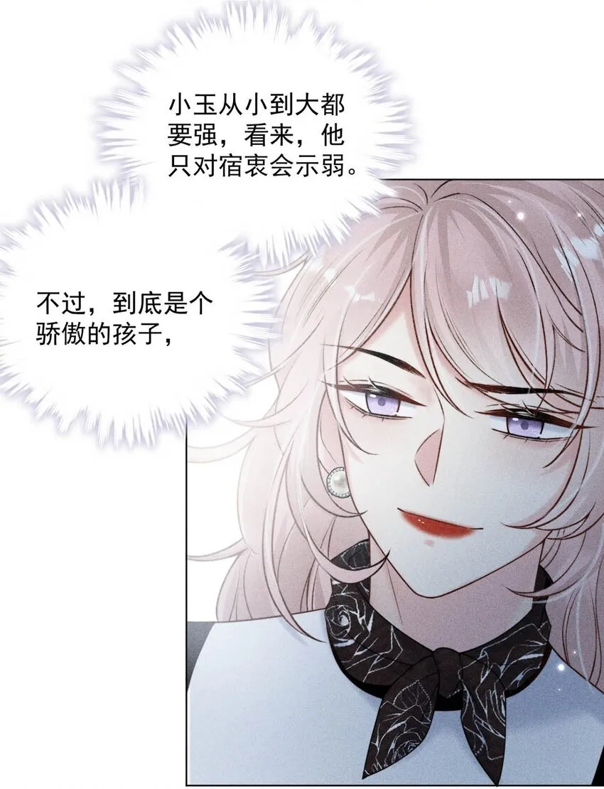 009 男人就像狗。 第24页
