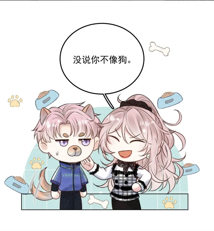 009 男人就像狗。 第30页