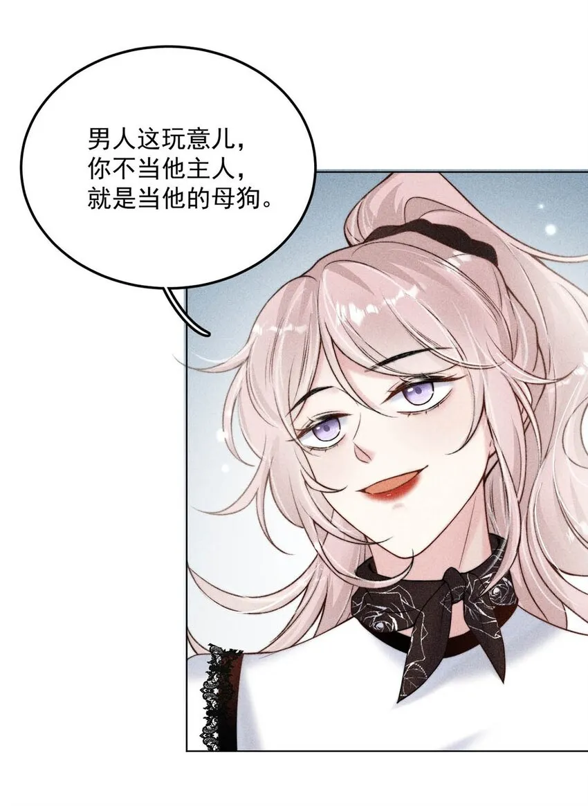 009 男人就像狗。 第31页