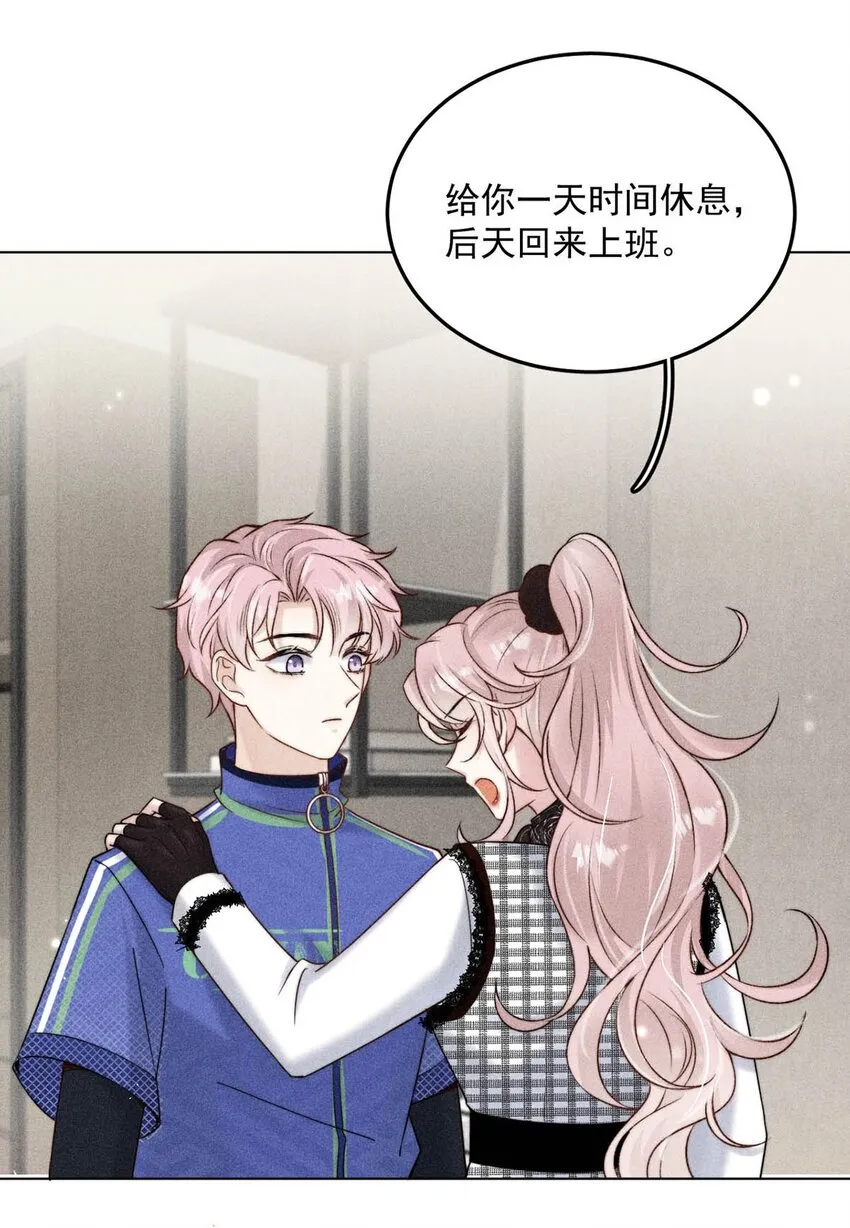 009 男人就像狗。 第33页