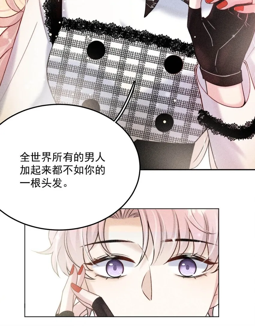 009 男人就像狗。 第35页