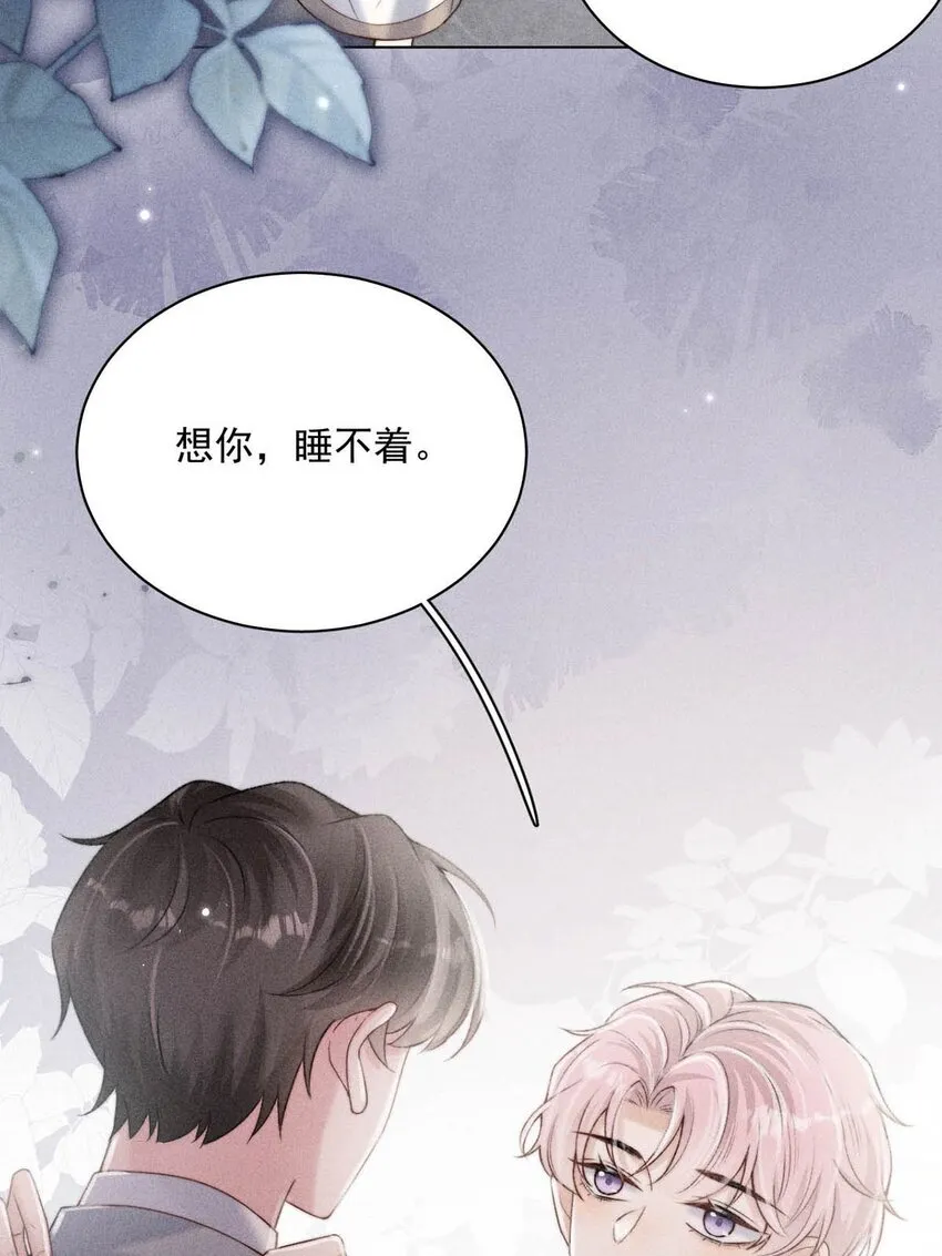 009 男人就像狗。 第41页