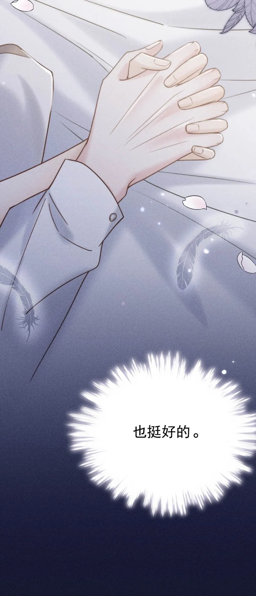 009 男人就像狗。 第50页