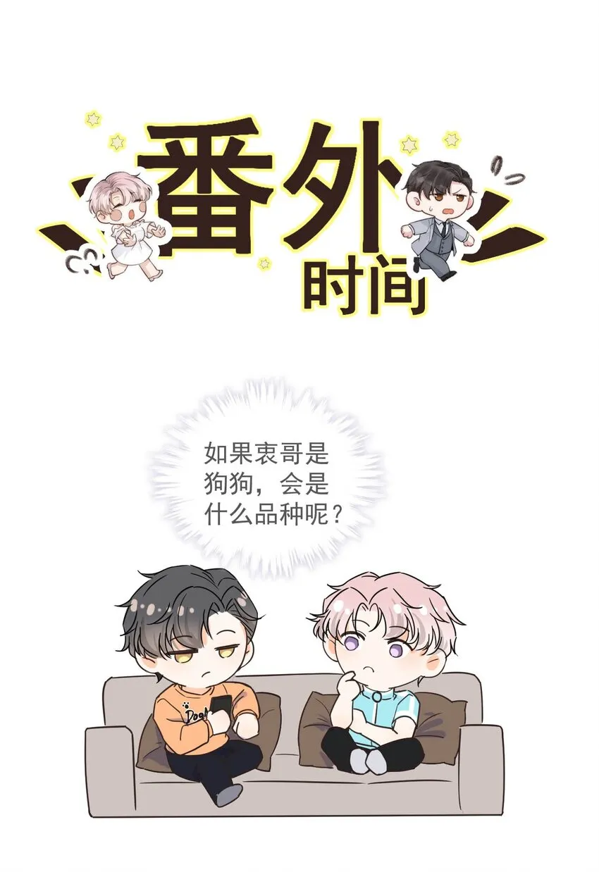 009 男人就像狗。 第53页