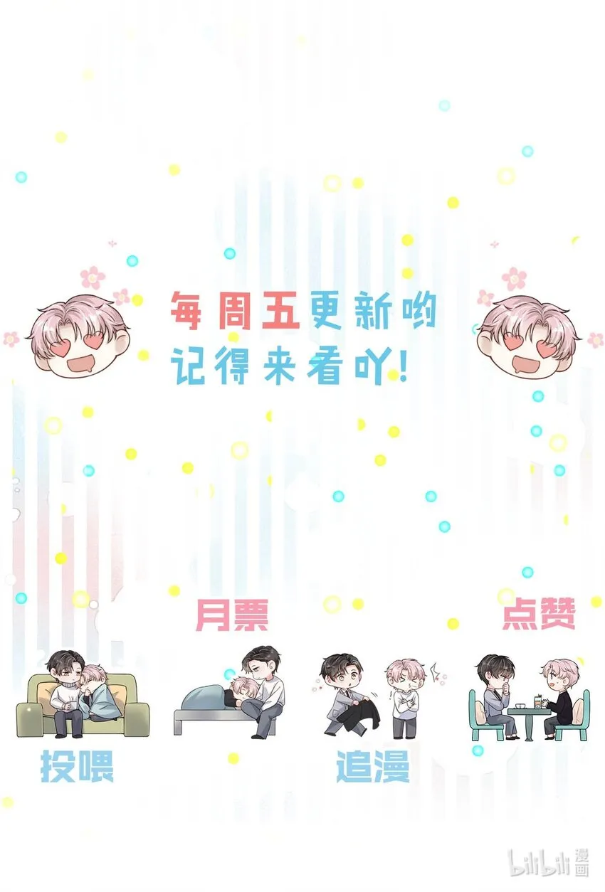 009 男人就像狗。 第55页