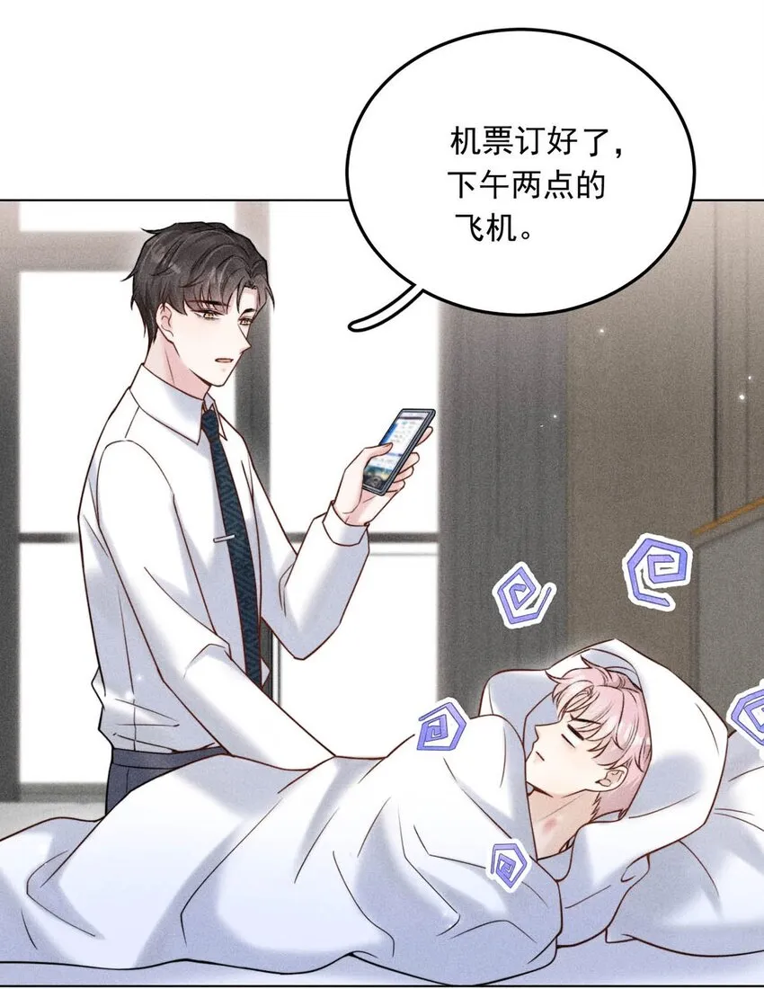 010 是在追一个已经追到的人吗？！（附福利活动） 第13页