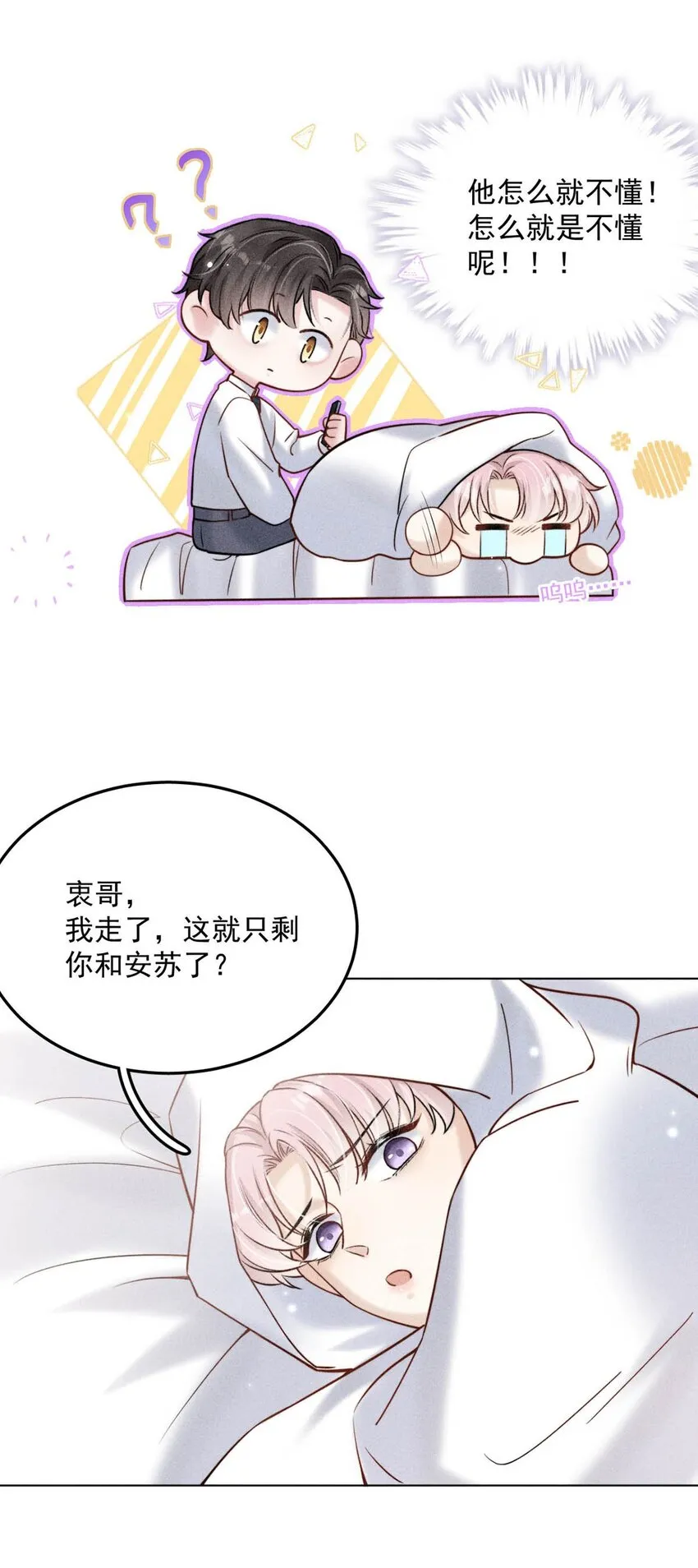 010 是在追一个已经追到的人吗？！（附福利活动） 第14页