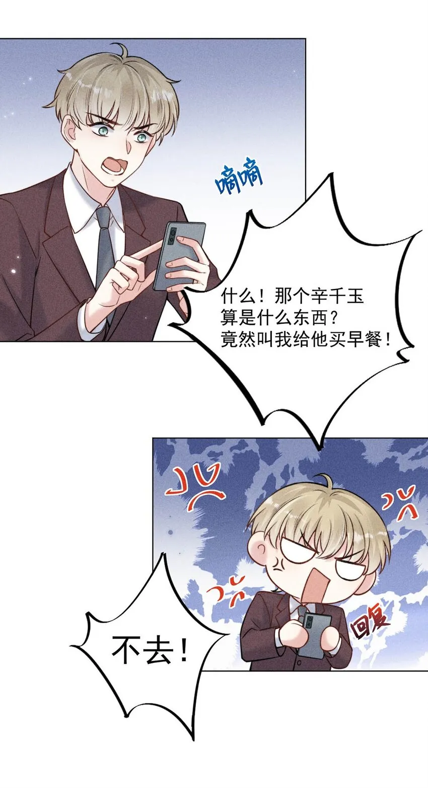 010 是在追一个已经追到的人吗？！（附福利活动） 第17页