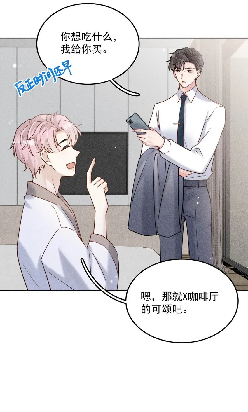 010 是在追一个已经追到的人吗？！（附福利活动） 第20页