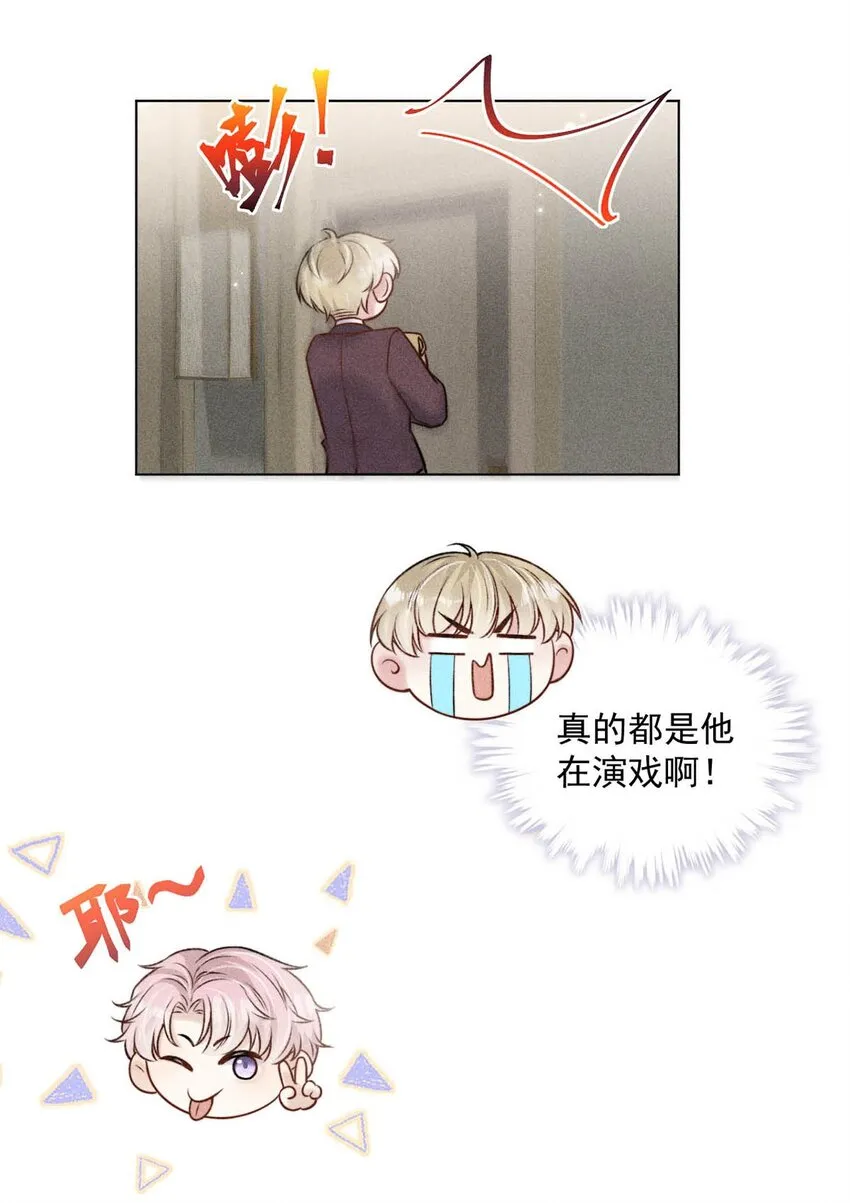 010 是在追一个已经追到的人吗？！（附福利活动） 第35页