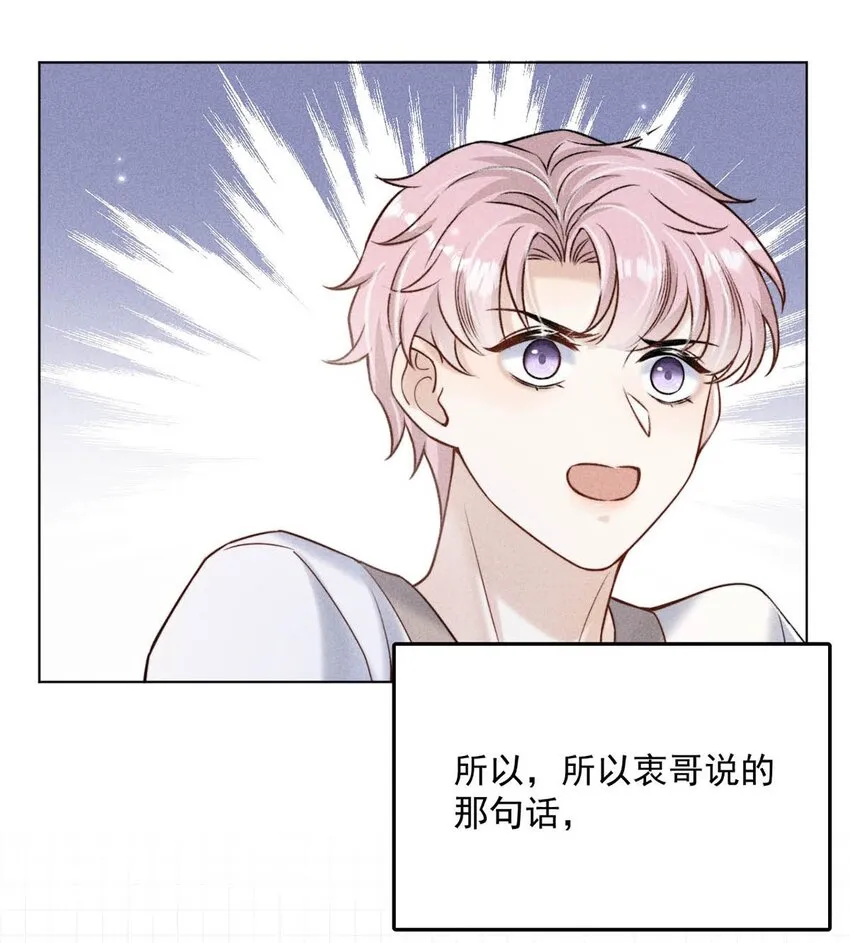 010 是在追一个已经追到的人吗？！（附福利活动） 第48页