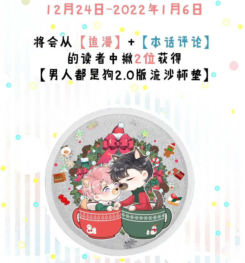 010 是在追一个已经追到的人吗？！（附福利活动） 第54页