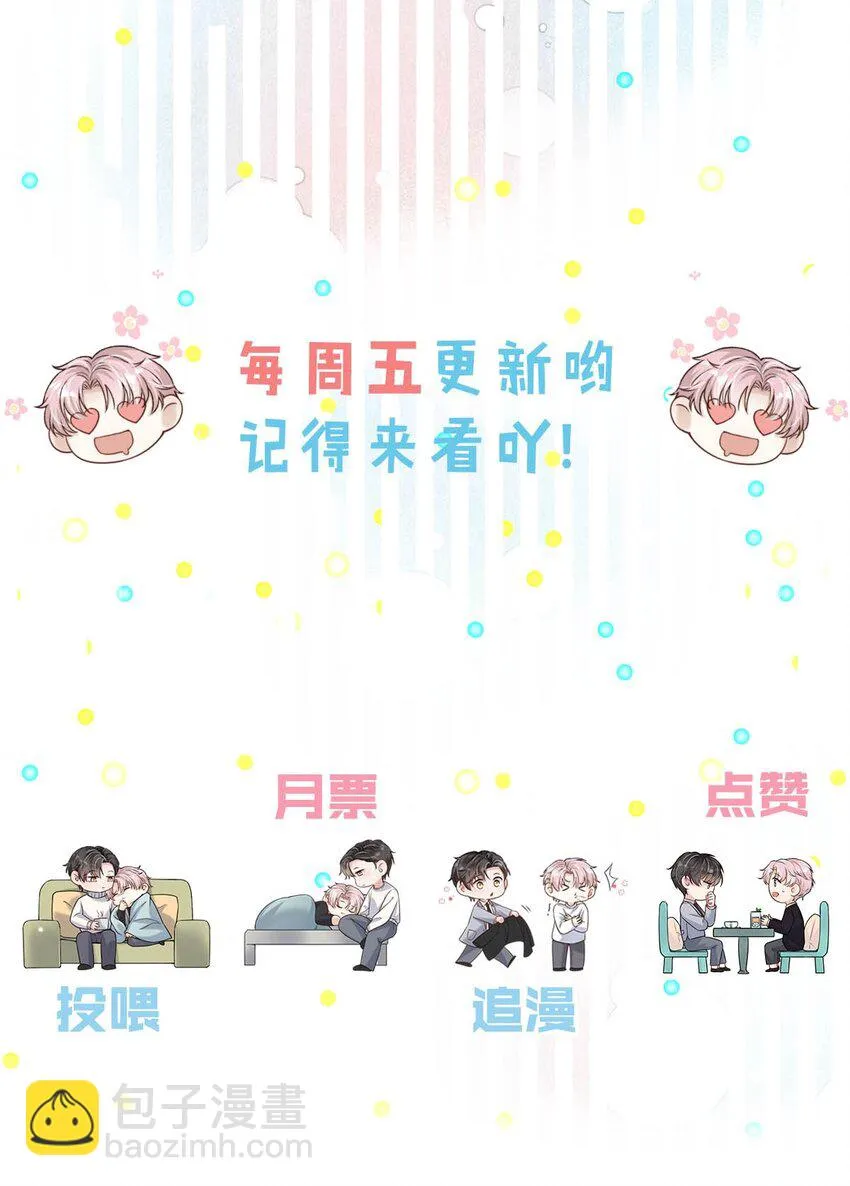 010 是在追一个已经追到的人吗？！（附福利活动） 第55页