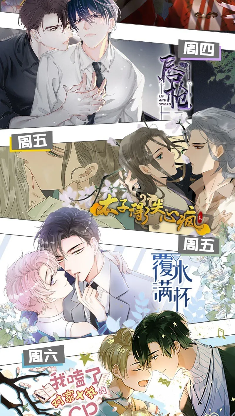 010 是在追一个已经追到的人吗？！（附福利活动） 第57页